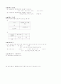 교육평가 6페이지