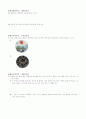 교육평가 7페이지