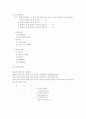 교육평가(문항) 4페이지
