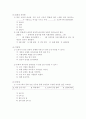 교육평가(문항) 6페이지