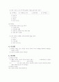교육평가(문항) 7페이지