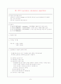 초등수학교육론 7페이지