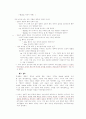 잠재적 교육과정 5페이지