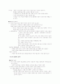 잠재적 교육과정 7페이지
