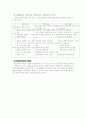 미국 미술교육사 3페이지