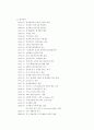 (주식회사 삼성 SDS) 완전 분석 4페이지
