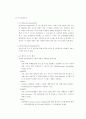 (주식회사 삼성 SDS) 완전 분석 5페이지