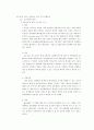 (주식회사 삼성 SDS) 완전 분석 12페이지