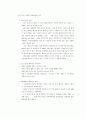 (주식회사 삼성 SDS) 완전 분석 13페이지