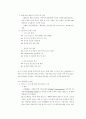 (주식회사 삼성 SDS) 완전 분석 14페이지