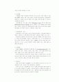 (주식회사 삼성 SDS) 완전 분석 15페이지