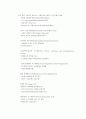 (주식회사 삼성 SDS) 완전 분석 22페이지