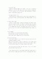 (주식회사 삼성 SDS) 완전 분석 24페이지