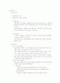 (주식회사 삼성 SDS) 완전 분석 27페이지