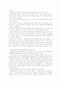 미술 수업지도안 2페이지