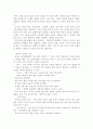 미술 수업지도안 3페이지