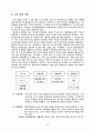 미술교수학습모델 2페이지