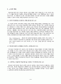 미술교수학습모델 4페이지