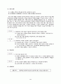미술교수학습모델 8페이지