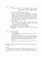 미술교수학습모델 9페이지