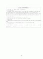 봉사활동 15페이지