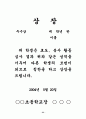 봉사활동 20페이지