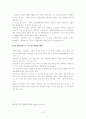 고속철도 개통의 영향과 극대화 방안 3페이지