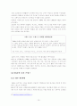 고속철도 개통의 영향과 극대화 방안 16페이지