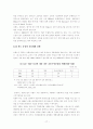 고속철도 개통의 영향과 극대화 방안 17페이지