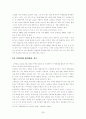 고속철도 개통의 영향과 극대화 방안 20페이지