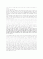 유로화의 출범 4페이지