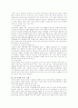 중국의 WTO가입 2페이지
