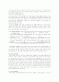 중국의 WTO가입 3페이지