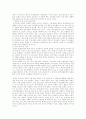 중국의 WTO가입 4페이지