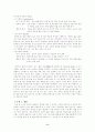 나의 스트레스 6페이지