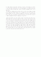 결혼은 선택인가 필수 인가 2페이지