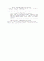 주관적 구성요건요소  3페이지