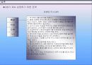 OB 맥주 신제품 큐팩 분석 14페이지