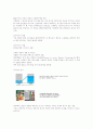 OB 신제품 큐팩 분석 4페이지