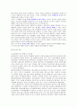 LG전자 임금관리와 평가 분석및 문제 개선방안 9페이지