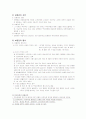 백지어음(A+자료) 5페이지