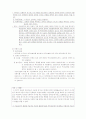 백지어음(A+자료) 6페이지