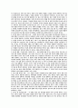 공자가 죽어야 나라가 산다 독후감 4페이지