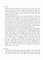봉사활동 체험기 1페이지