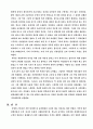 봉사활동 체험기 3페이지