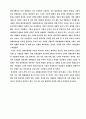 봉사활동 체험기 4페이지