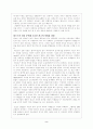 TV광고속 아파트 광고에 대한 고찰 2페이지