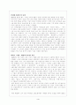 TV광고속 아파트 광고에 대한 고찰 4페이지