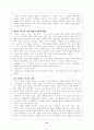 TV광고속 아파트 광고에 대한 고찰 6페이지