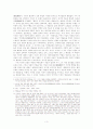 돈오점수의 지눌에 관점에 대한 연구 3페이지